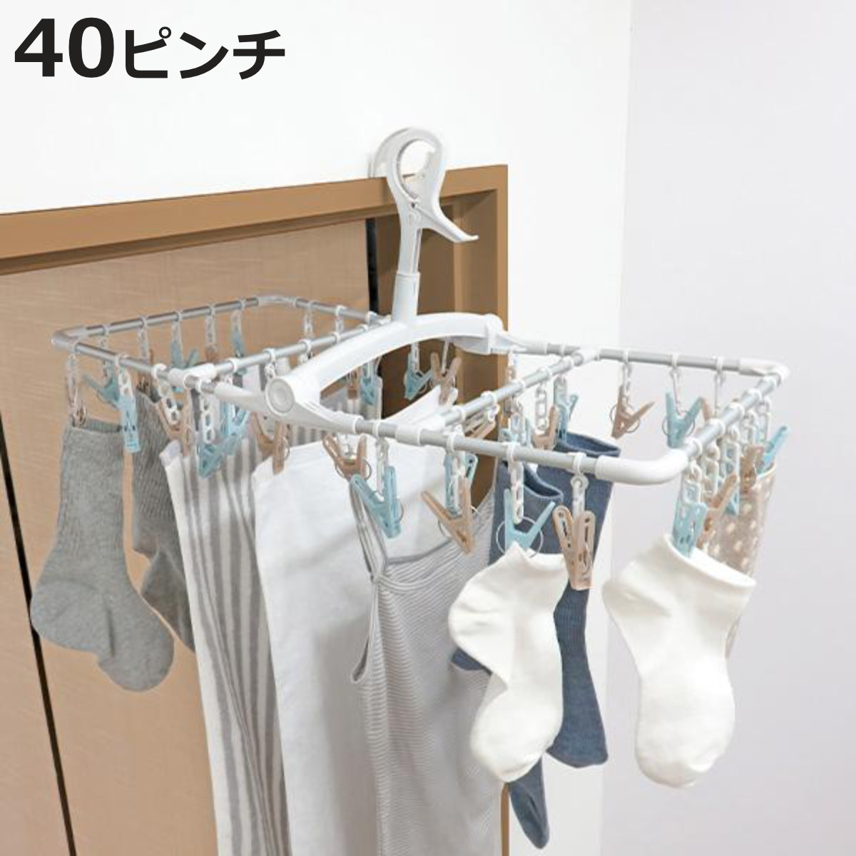 洗濯ハンガー ラテリア アルミ角ハンガー 40ピンチ （ 洗濯 ハンガー ピンチハンガー 折り畳み 折りたたみ ピンチ ）