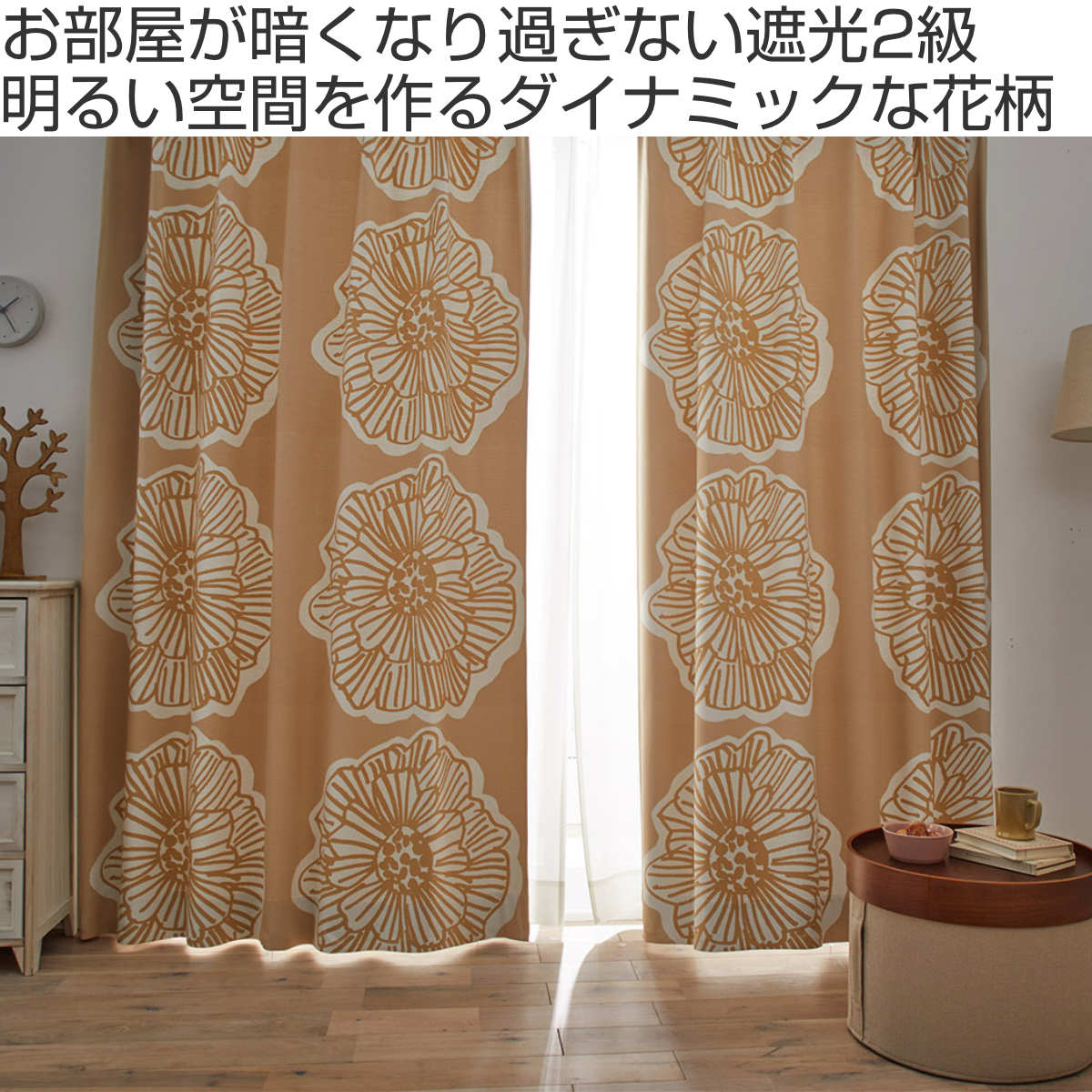 カーテン スミノエ ダイリン 遮光2級 100...の詳細画像1