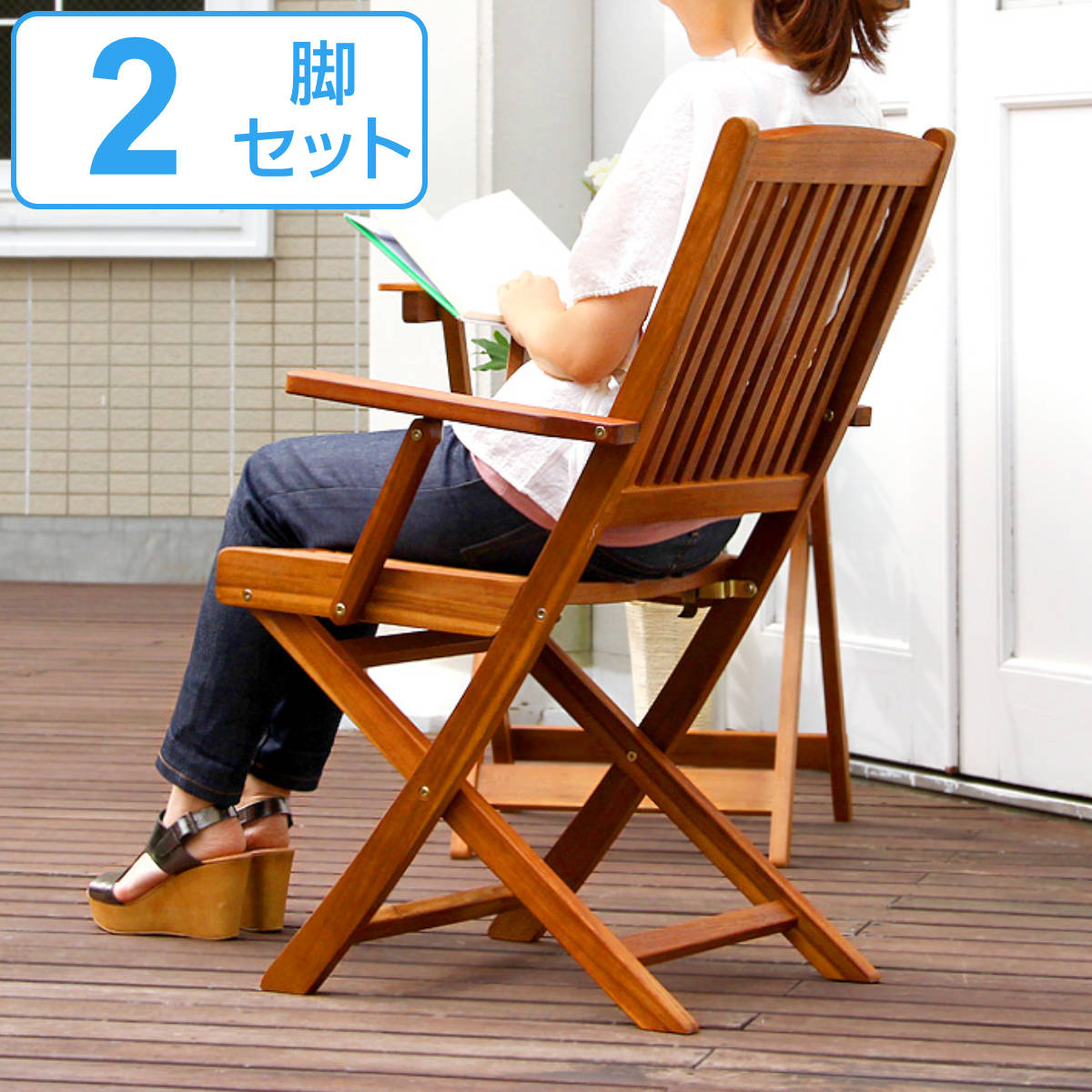 ホームテイスト（HOME taste） ガーデンチェア 肘付きチェア 2脚セット