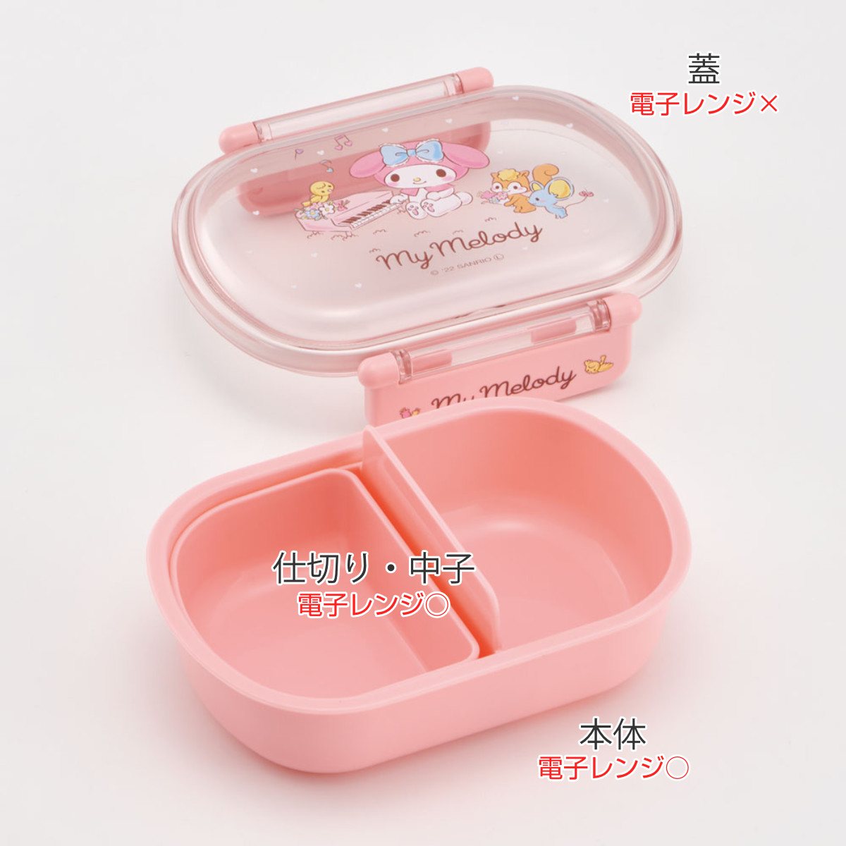 弁当箱 子供 1段 360ml 抗菌 キャラク...の詳細画像1