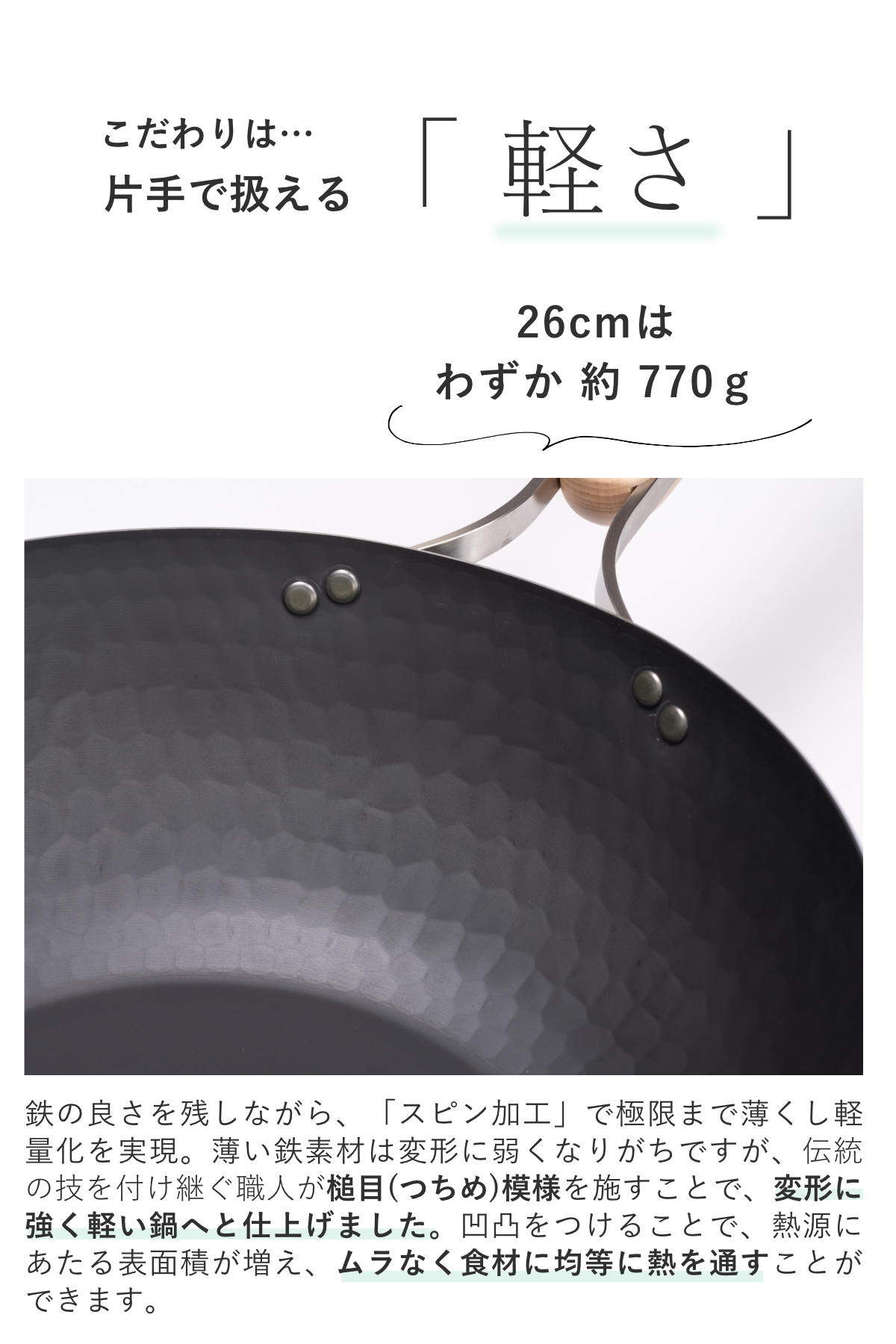 和平フレイズ 特典付き 中華鍋 鉄製 26cm enzo IH対応 日本製 （ ガス