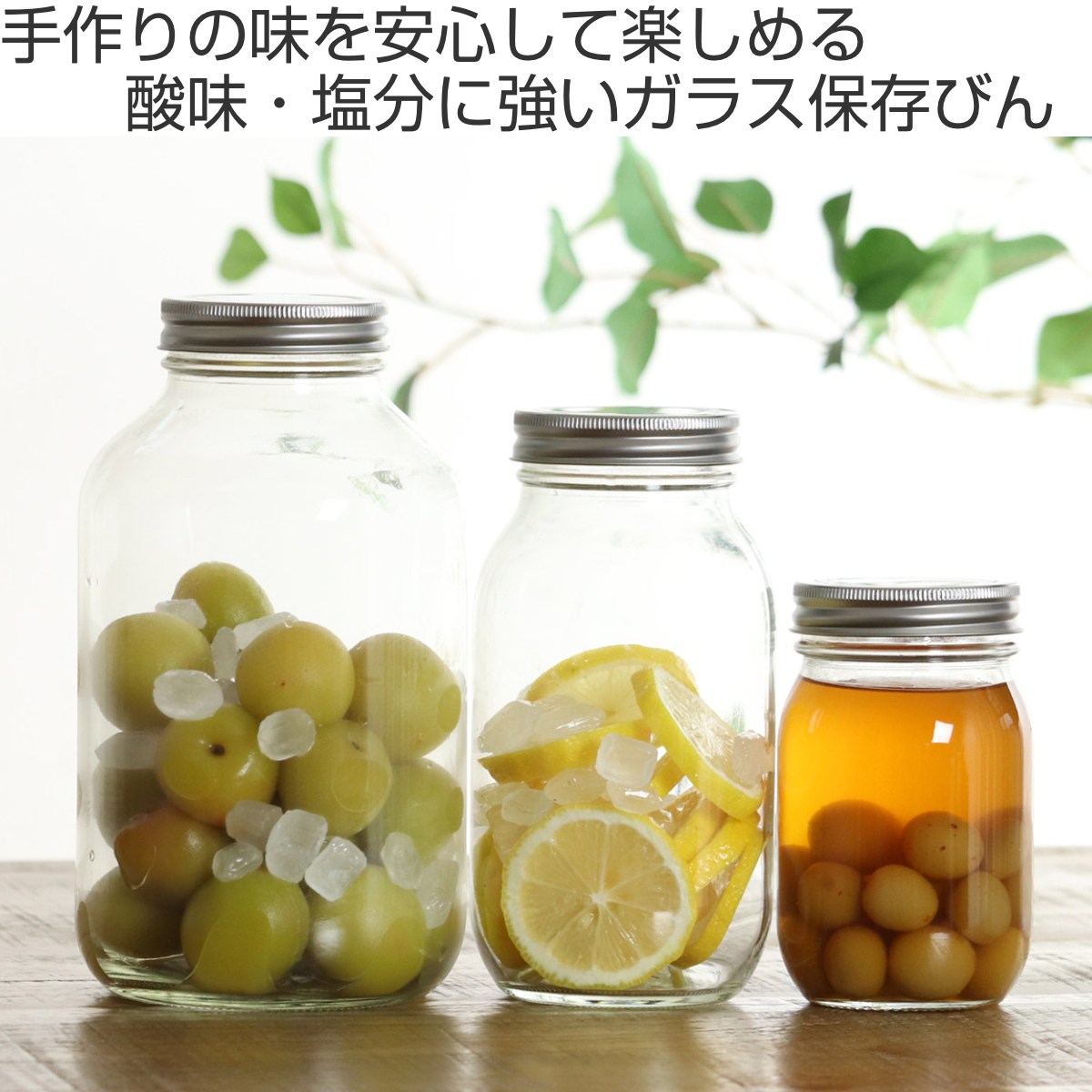 保存容器 450ml ステンレスキャップ保存びん450 セラーメイト （ 日本