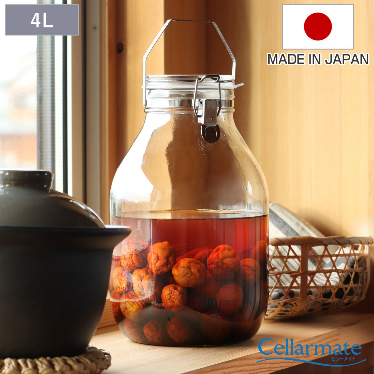 果実酒びん 4L 取手付密封びん セラーメイト （ 日本製 ガラス 密閉