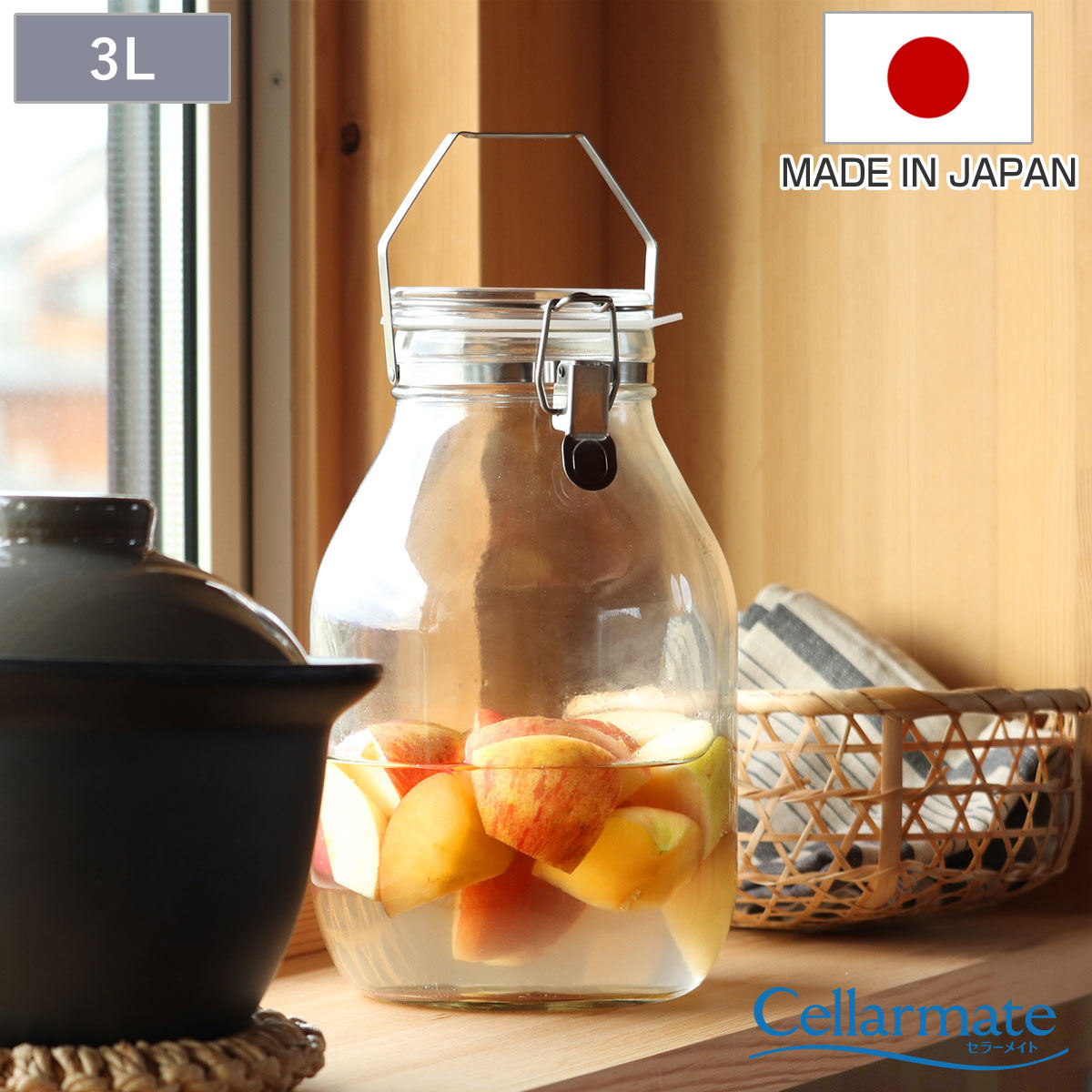 果実酒びん 3L 取手付密封びん セラーメイト （ 日本製 ガラス 密閉