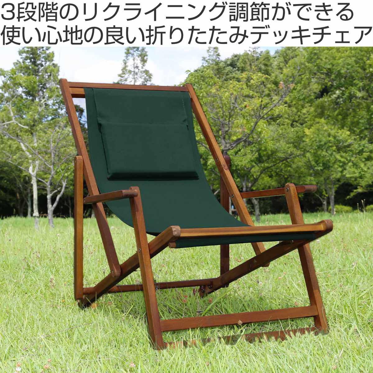 不二貿易（Fuji Boeki） ガーデンチェア デッキチェア 折りたたみ : お