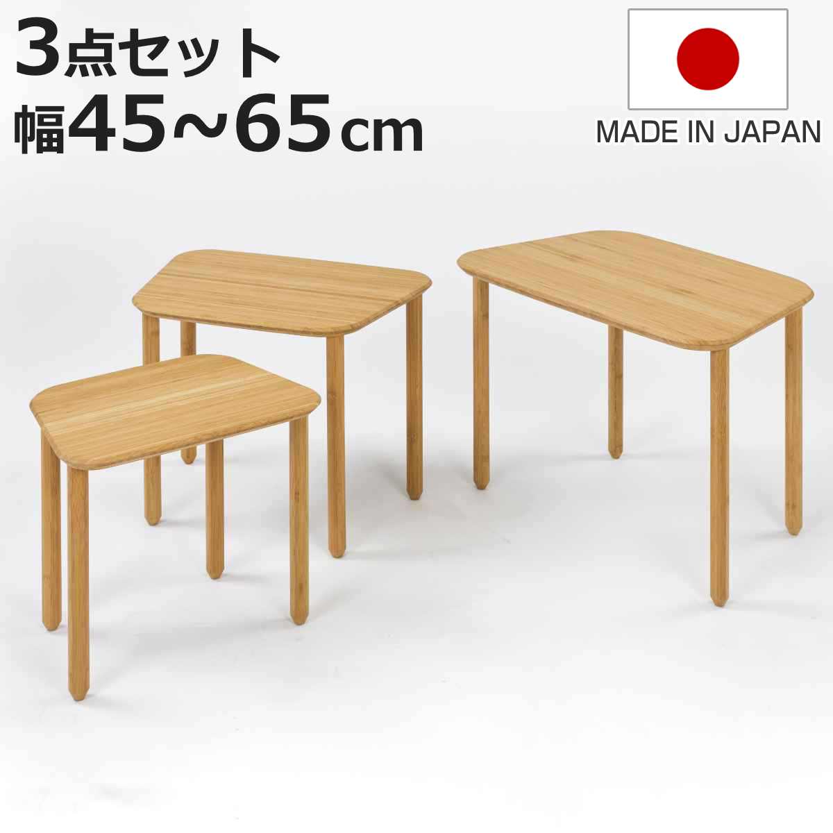 美品！　ネストテーブル(サイドテーブル)　3個セット ミラー家具 ネストテーブル 3点セット ディスプレイスタンド サイド