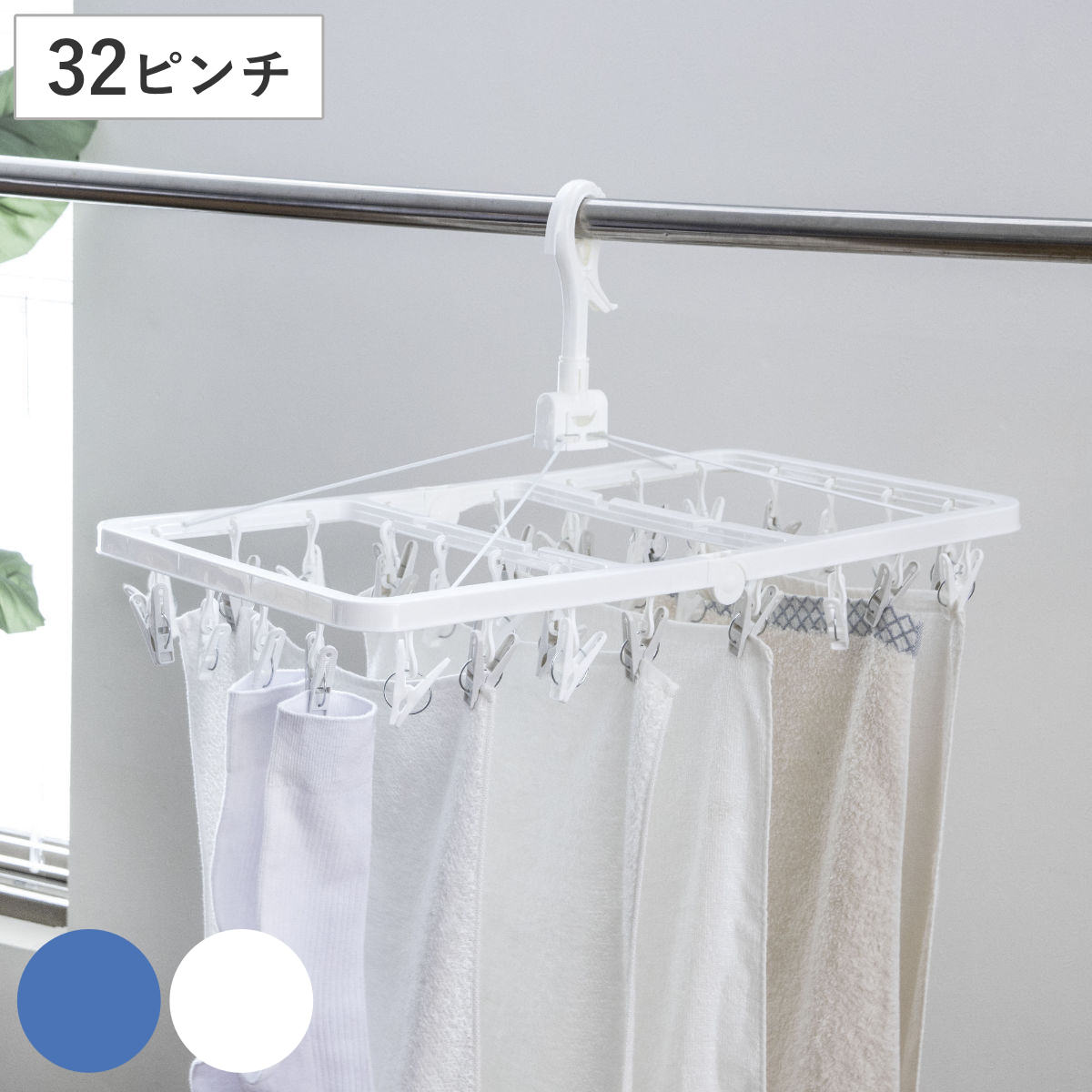 洗濯ハンガー ネオスール 折りたたみ角ハンガー 32ピンチ （ 洗濯 ハンガー ピンチハンガー 折り畳み 折りたたみ ピンチ ）
