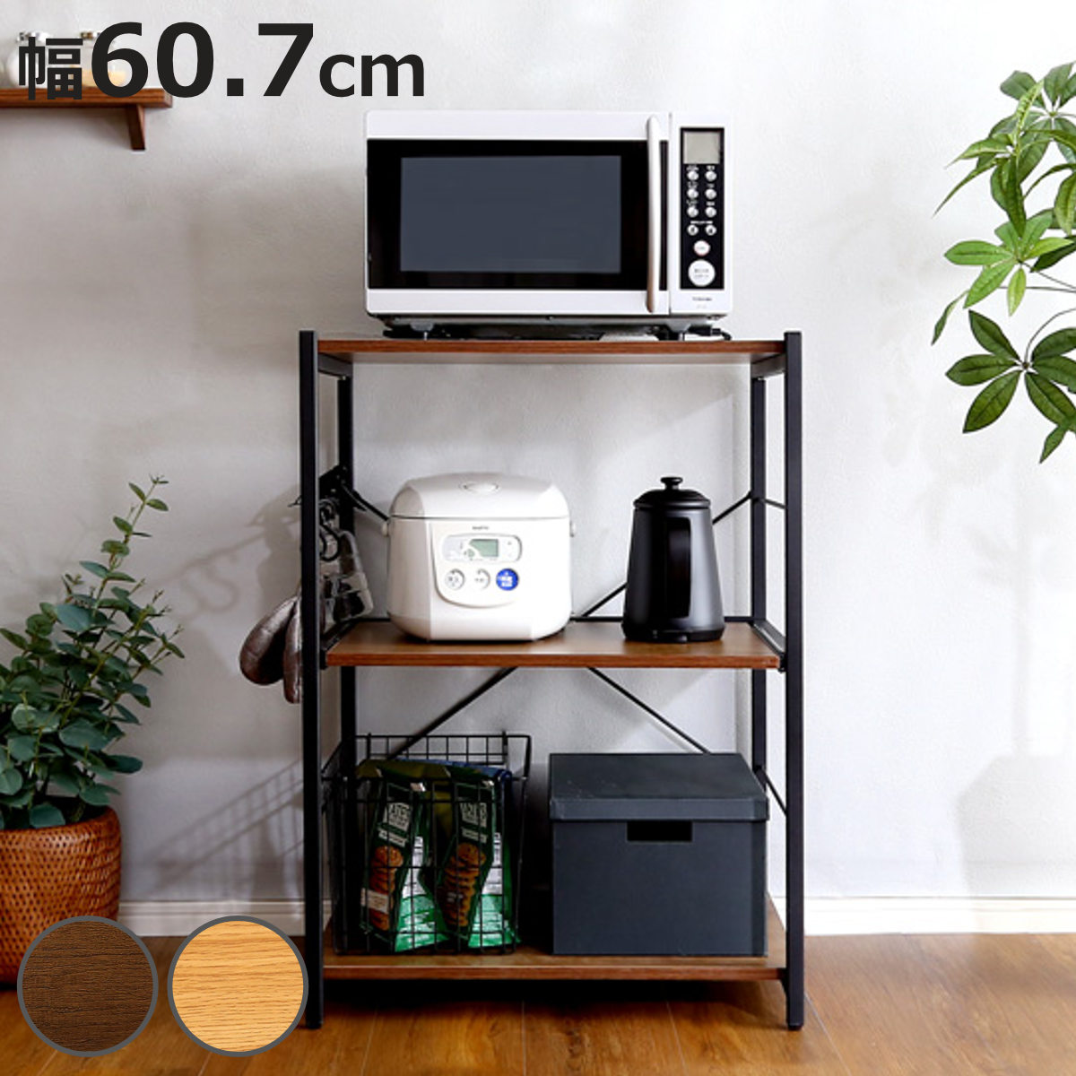 ホームテイスト（HOME taste） レンジ台 幅60.7cm ミドルタイプ