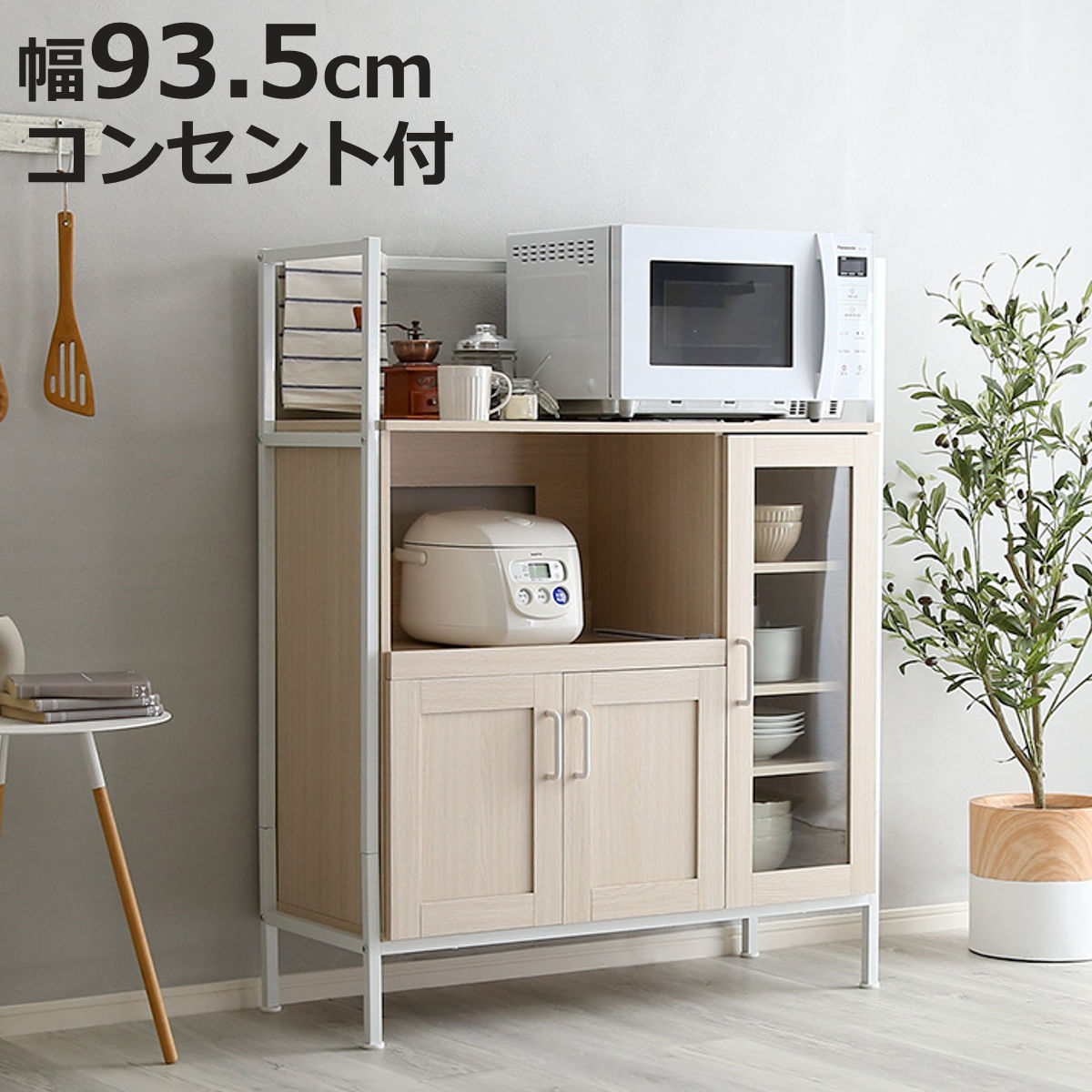 ホームテイスト（HOME taste） レンジ台 幅93.5cm ワイドタイプ 北欧調