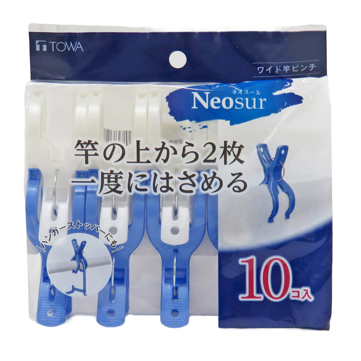 東和産業 洗濯ピンチ ネオスール ワイド竿ピンチ 10個入 （ 洗濯