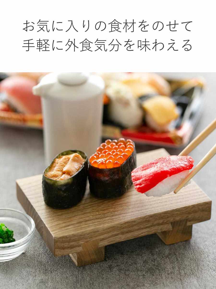 寿司下駄 S 15cm SUSHIGETA 天然木 （ 寿司盛り台 寿司ゲタ 盛台 盛り