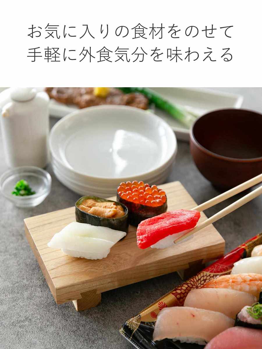 寿司下駄 M 18cm SUSHIGETA 天然木 （ 寿司盛り台 寿司ゲタ 盛台 盛り