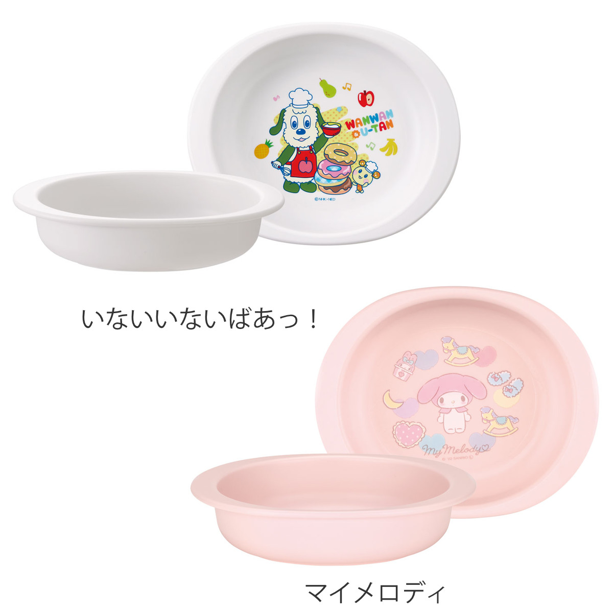 小皿 ベビー食器 キャラクター ( はらぺこあ...の詳細画像3