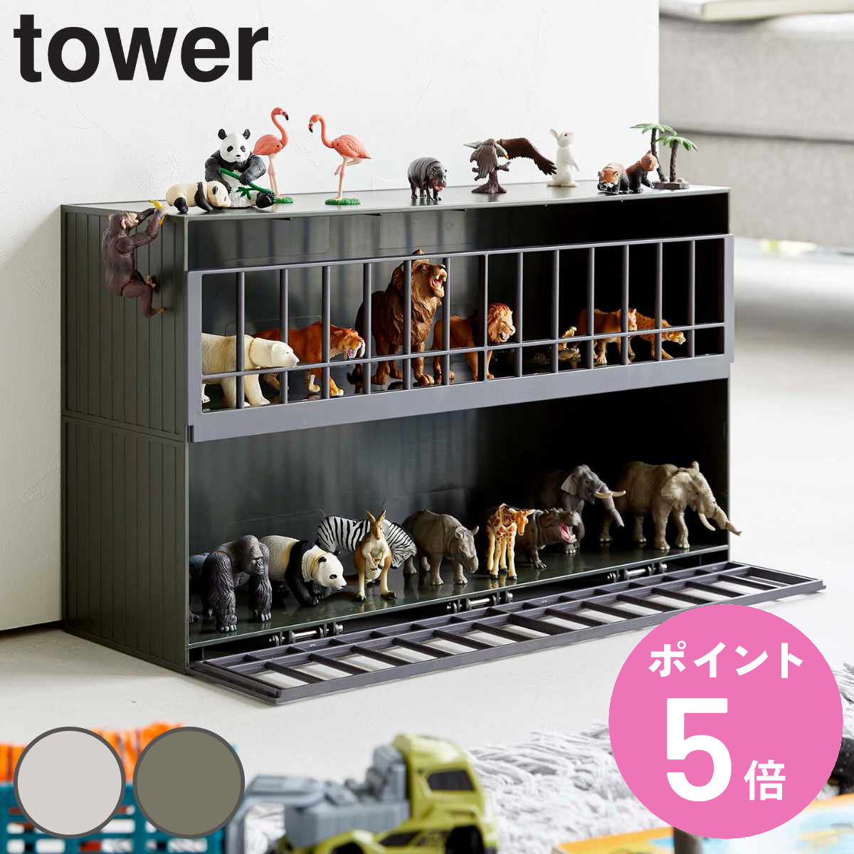tower 山崎実業 恐竜収納ラック タワー （ 4903208058087 タワー
