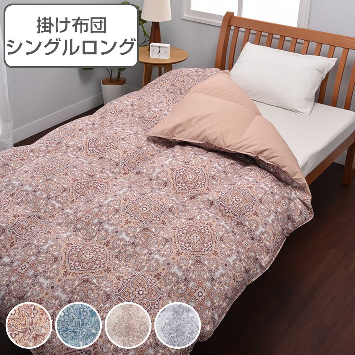 西川 羽毛布団 掛け布団 ホワイトダックダウン90％ シングルロング