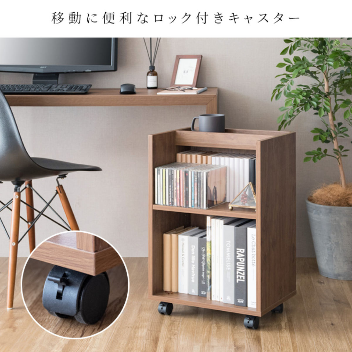 宮武製作所 サイドラック 2段 木目調 キャスター付 幅40cm （ デスク