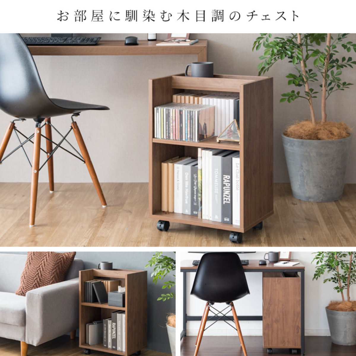 宮武製作所 サイドラック 2段 木目調 キャスター付 幅40cm （ デスク