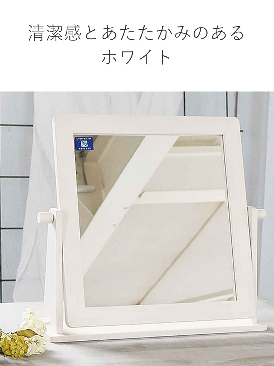 塩川光明堂 スタンドミラー 高さ41cm 卓上 木製フレーム （ 卓上ミラー