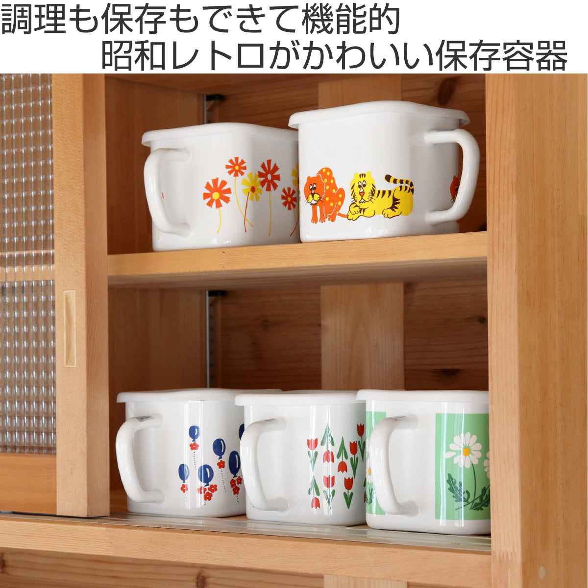 保存容器 1.45L アデリアレトロ マルチス...の詳細画像1