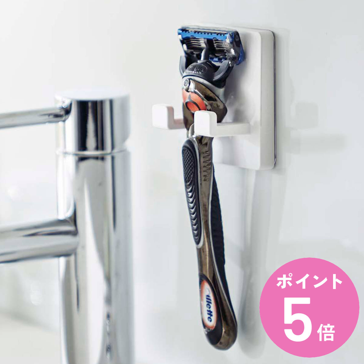 山崎実業 mist フィルムフック シェーバーホルダー ミスト