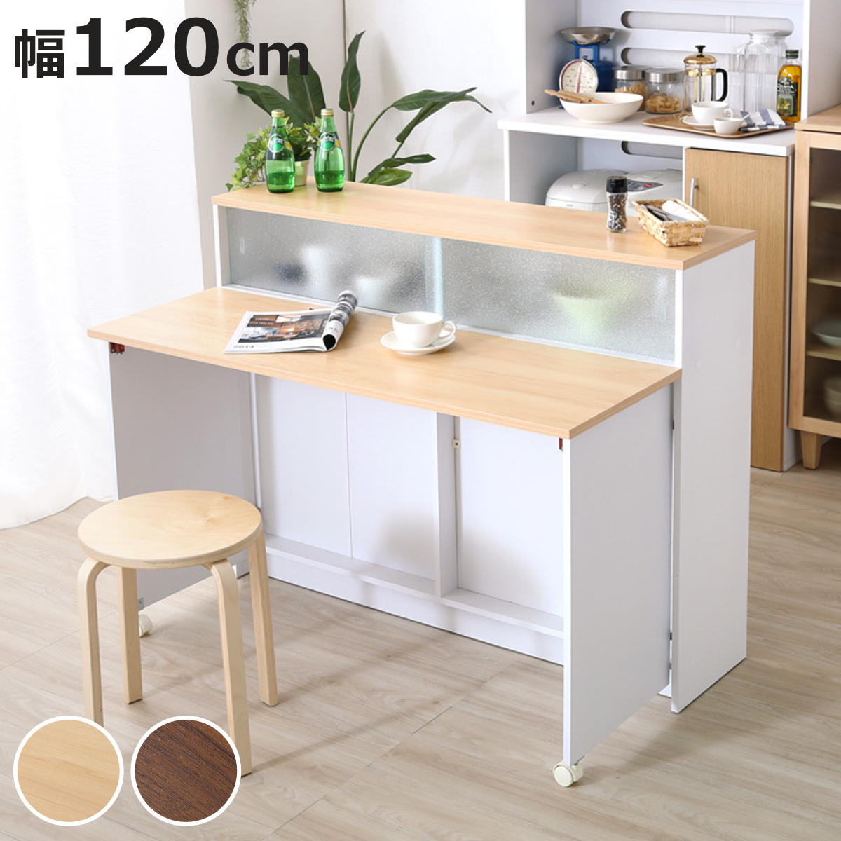 ホームテイスト（HOME taste） キッチンカウンター 幅120cm 片バタ