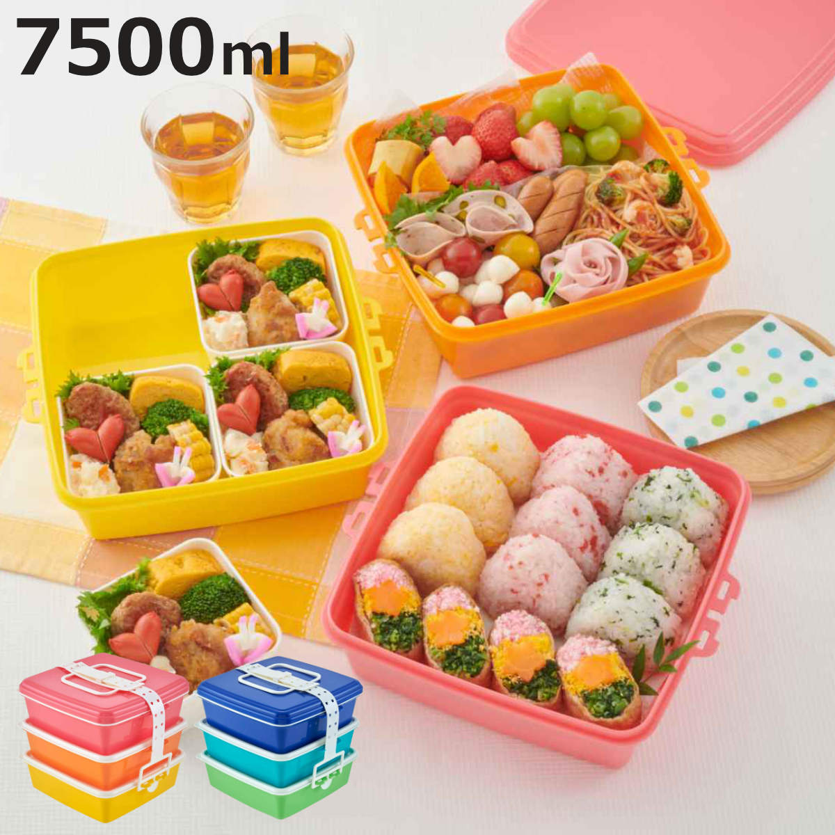 お弁当箱 ピクニックケース 3段×2500ml （ ピクニックランチボックス