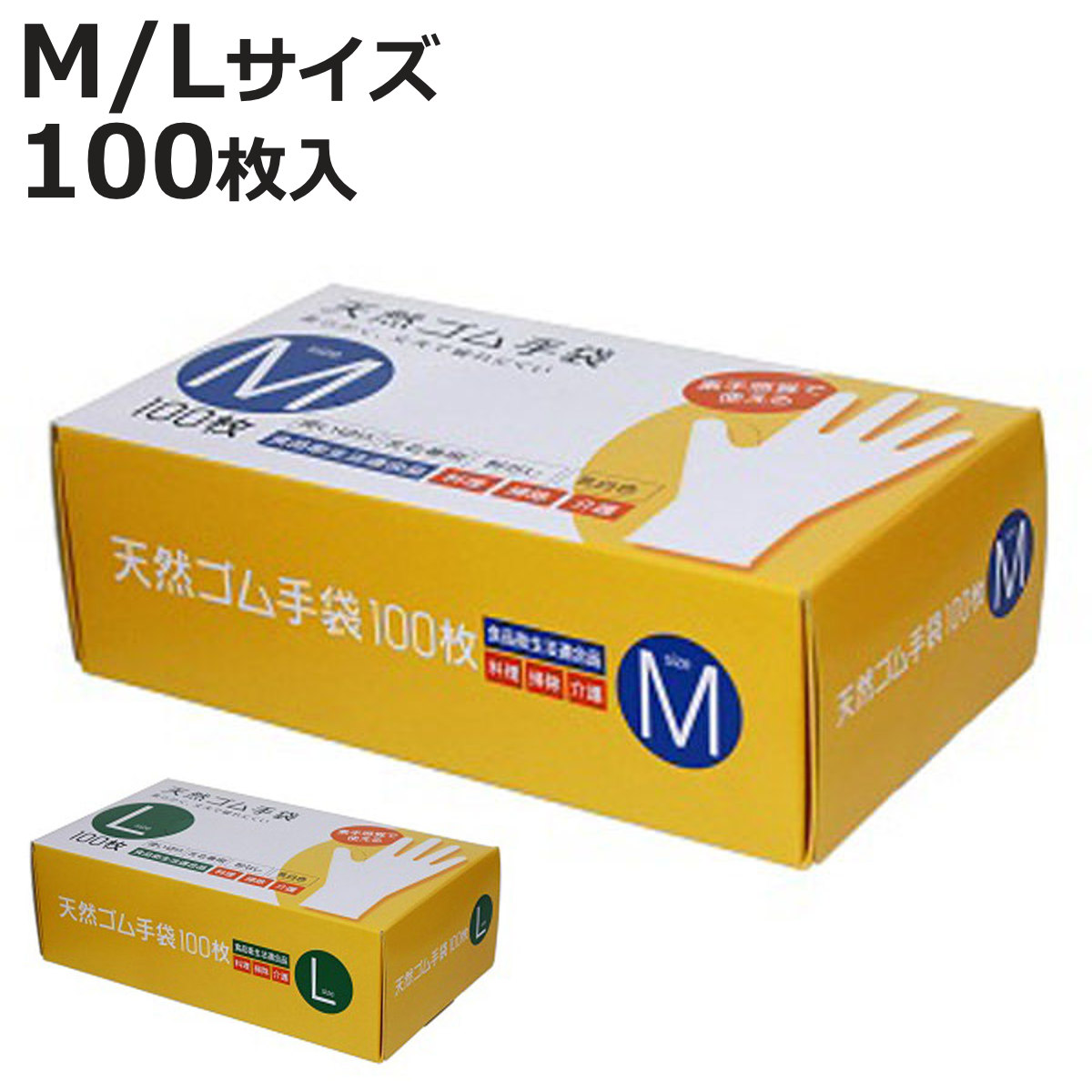 大和物産 使い捨て手袋 天然ゴム手袋 100枚入り （ 手袋 乳白色 左右 