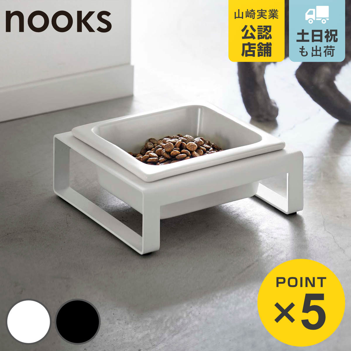 tower ペットフードボウルスタンド タワー