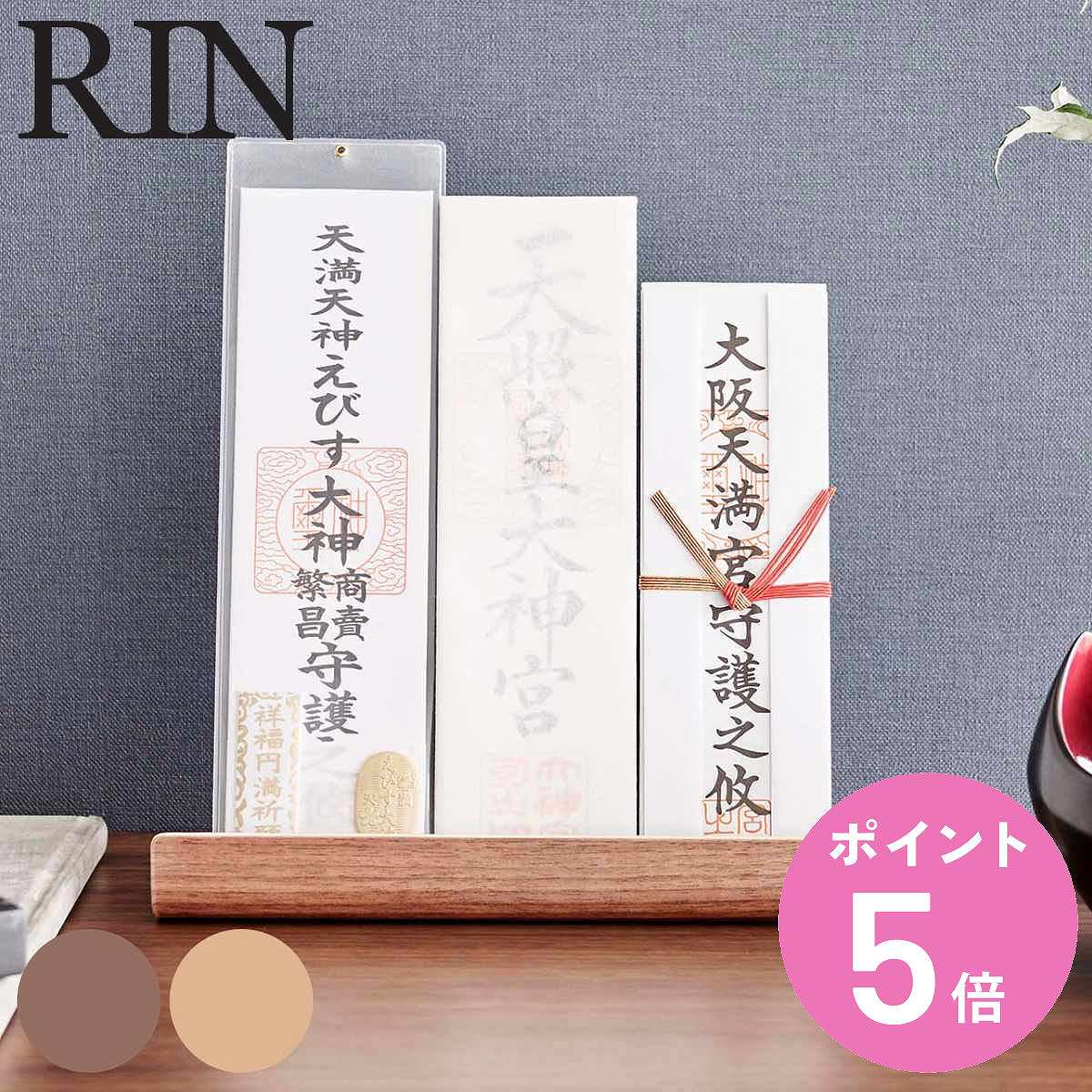 RIN（山崎実業） 山崎実業 RIN 神札スタンド リン （ 4903208061414