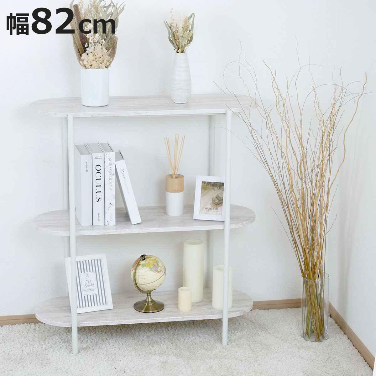 アウトレット） オープンラック 幅82cm 3段 オーバル型 韓国インテリア