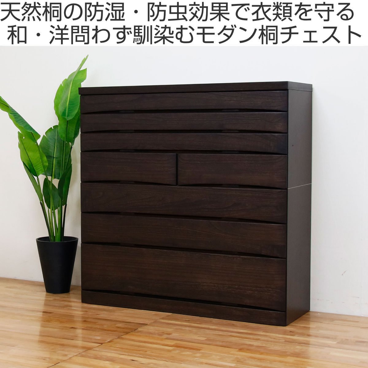 総桐チェスト 7段 日本製 たんす 桐蔵 約幅118cm （ 開梱設置 チェスト 総桐 桐 タンス 箪笥 桐箪笥 完成品 ）_3