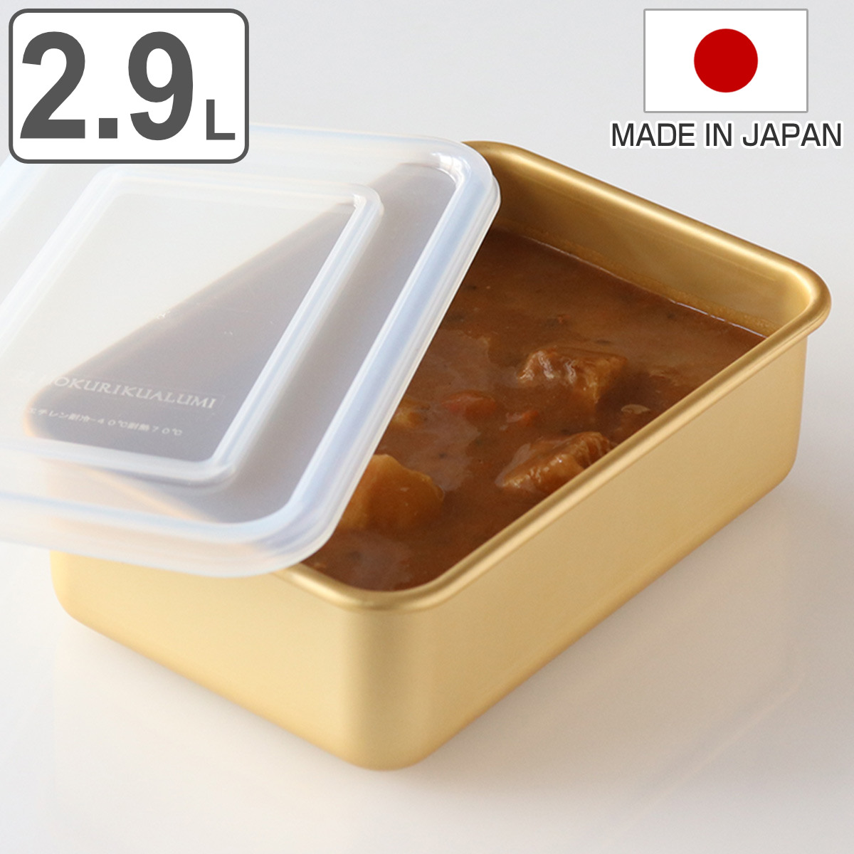 北陸アルミニウム 保存容器 2.9L 小伝具 硫酸アルマイト加工 アルミ角