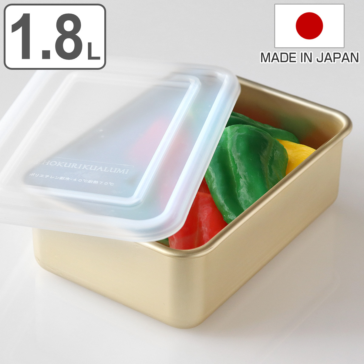 北陸アルミニウム 保存容器 1.8L 小伝具 硫酸アルマイト加工 アルミ角