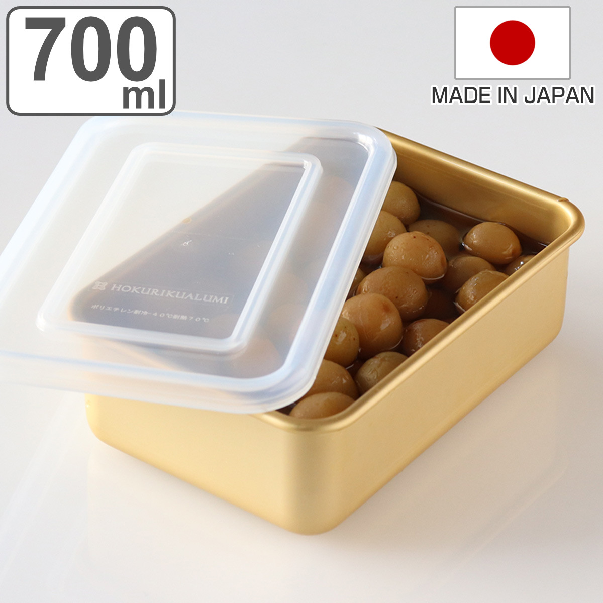 北陸アルミニウム 保存容器 700ml 小伝具 硫酸アルマイト加工 アルミ角