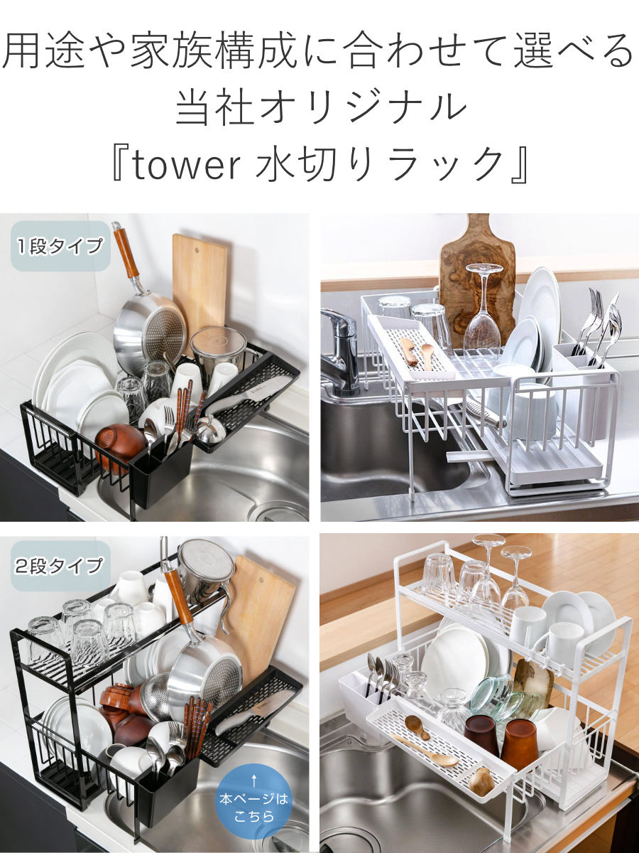 tower 山崎実業 水切りラック スペース広がる 伸縮 2段 タワー