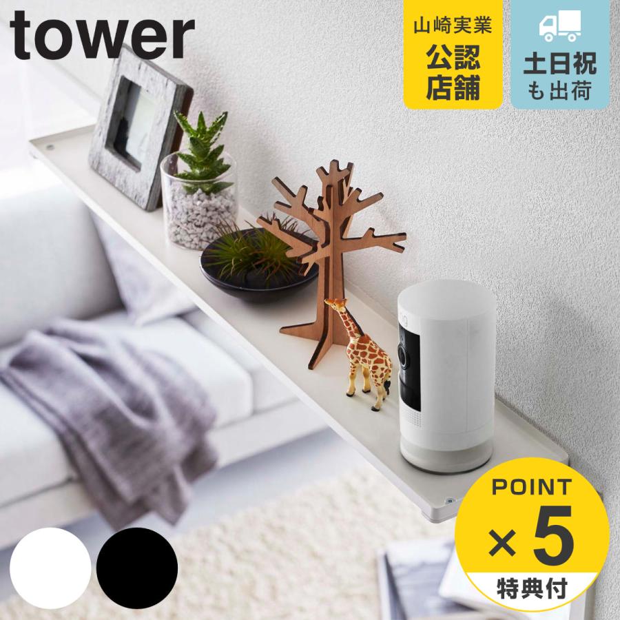 tower 鴨居上 ワイドラック W65 タワー