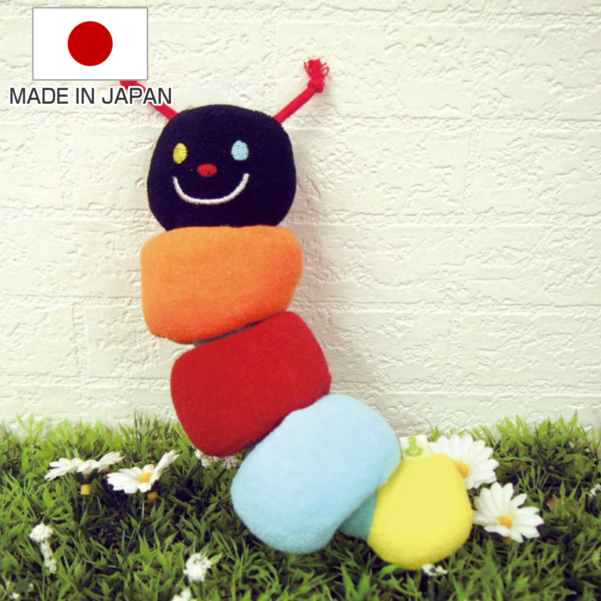 ぬいぐるみ いもむしくん 黒 おもちゃ 赤ちゃん 日本製 （ 綿100％ 知育玩具 玩具 ふわふわ 子供 ベビートイ ベビー いもむし リング 取り外し ）