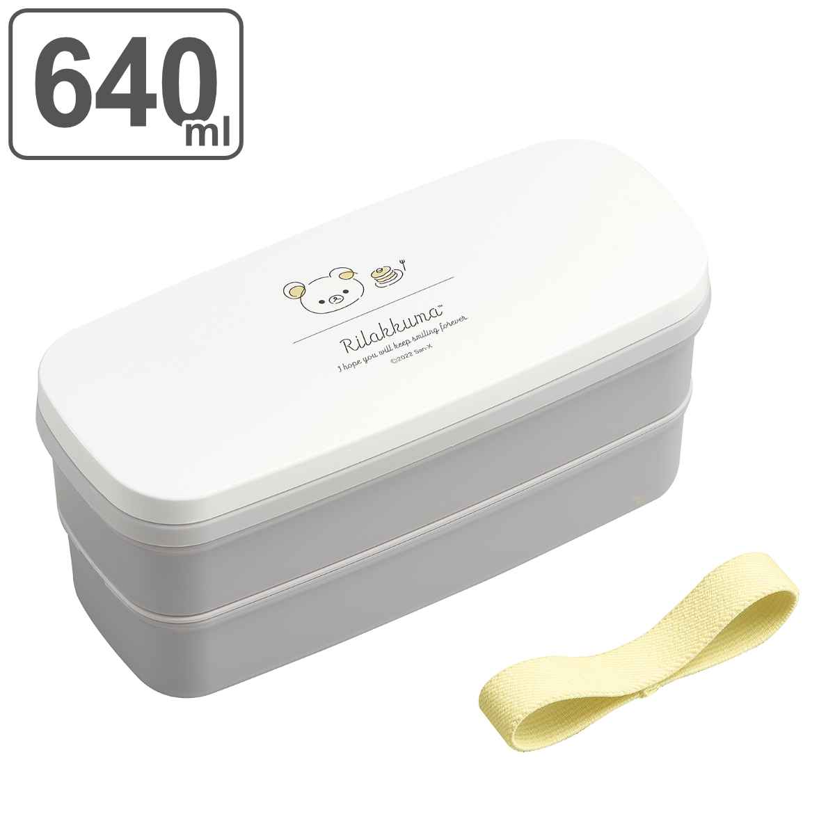 リラックマ 弁当箱 2段 640ml 食洗機対応 レンジ対応 抗菌 （ お