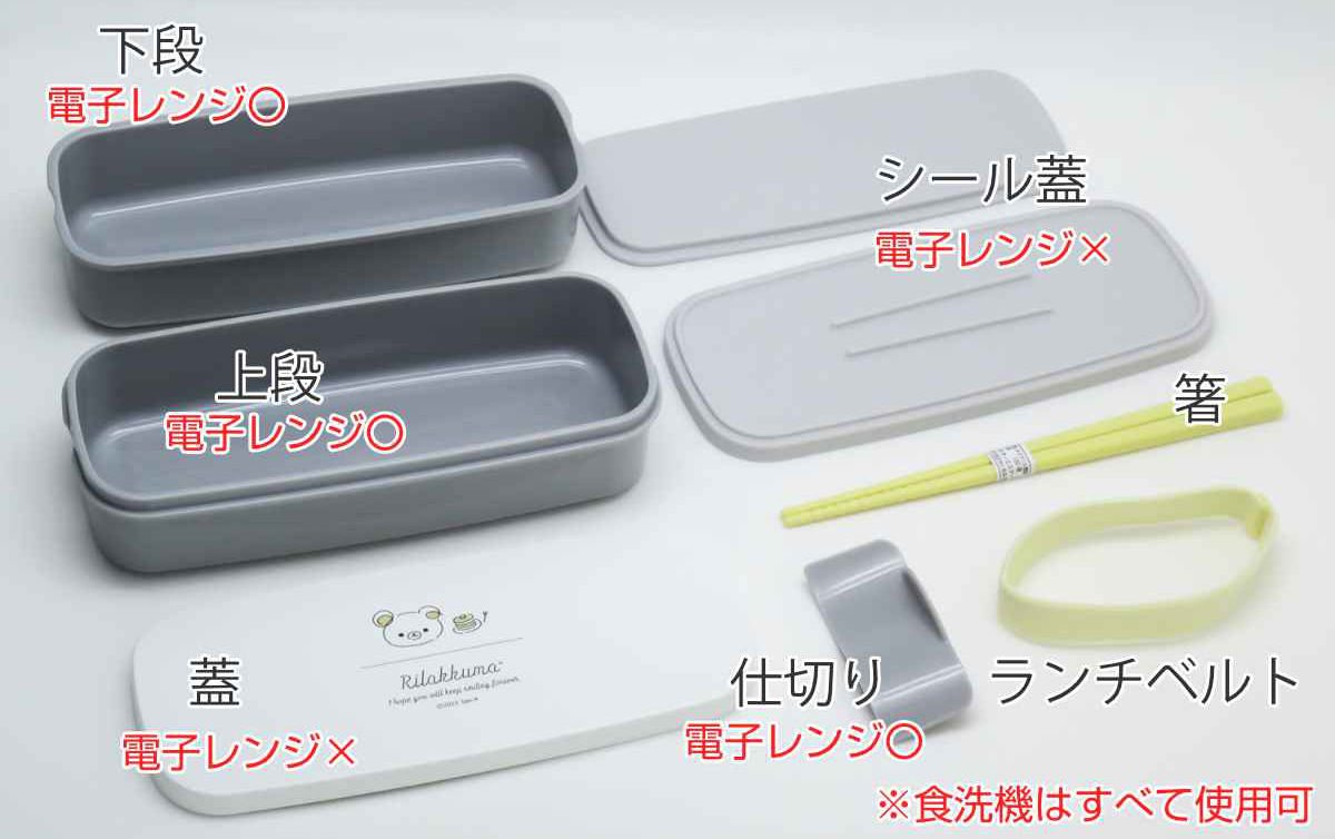 弁当箱 2段 640ml リラックマ 食洗機対...の詳細画像1