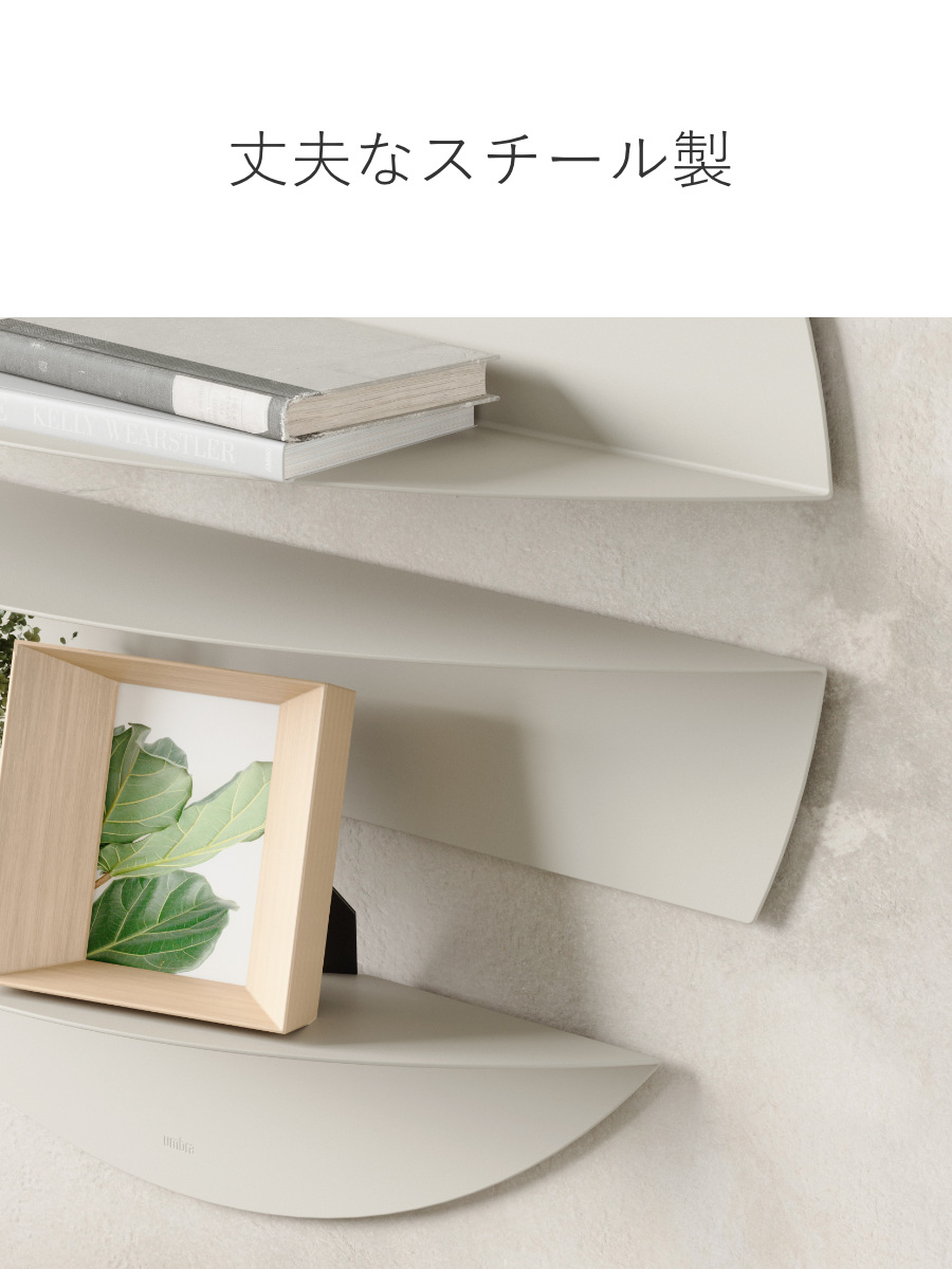 ソリス 棚 Umbra（アンブラ） ホワイト 壁付け棚 ソリス アンブラ umbra 未使用品 シェルフ アンブラ （ 壁付け 4段 スチールラック・メタルラック