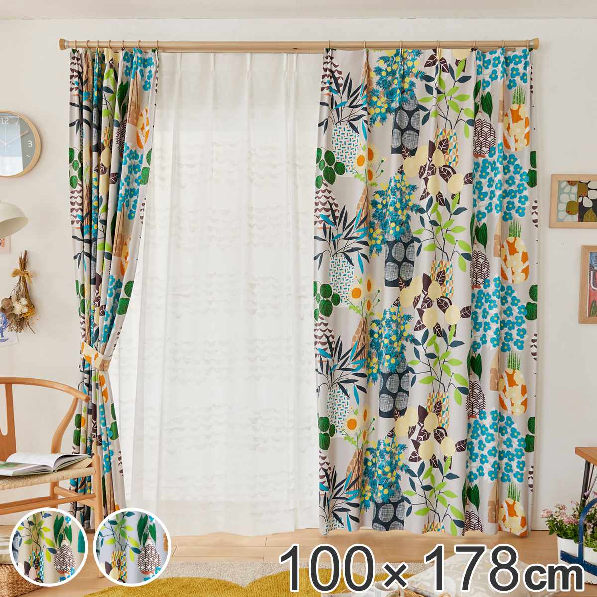 スミノエ カーテン フラワーポット 遮光2級 100×178cm 1枚入り