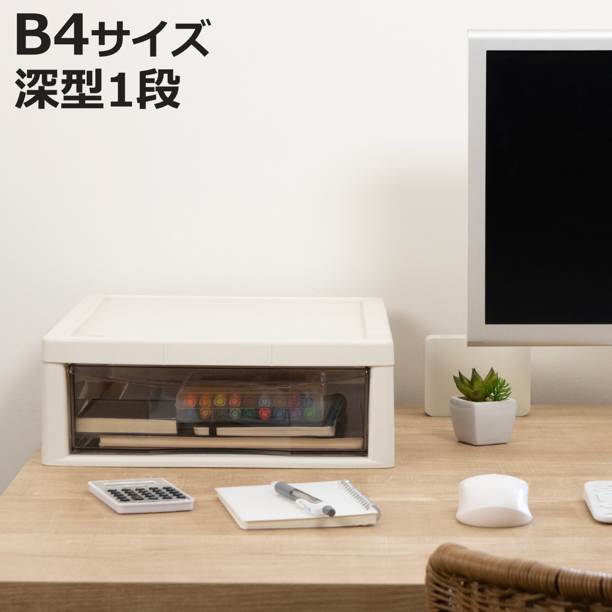 JEJアステージ レターケース B4 深型 1段 書類ケース 書類整理