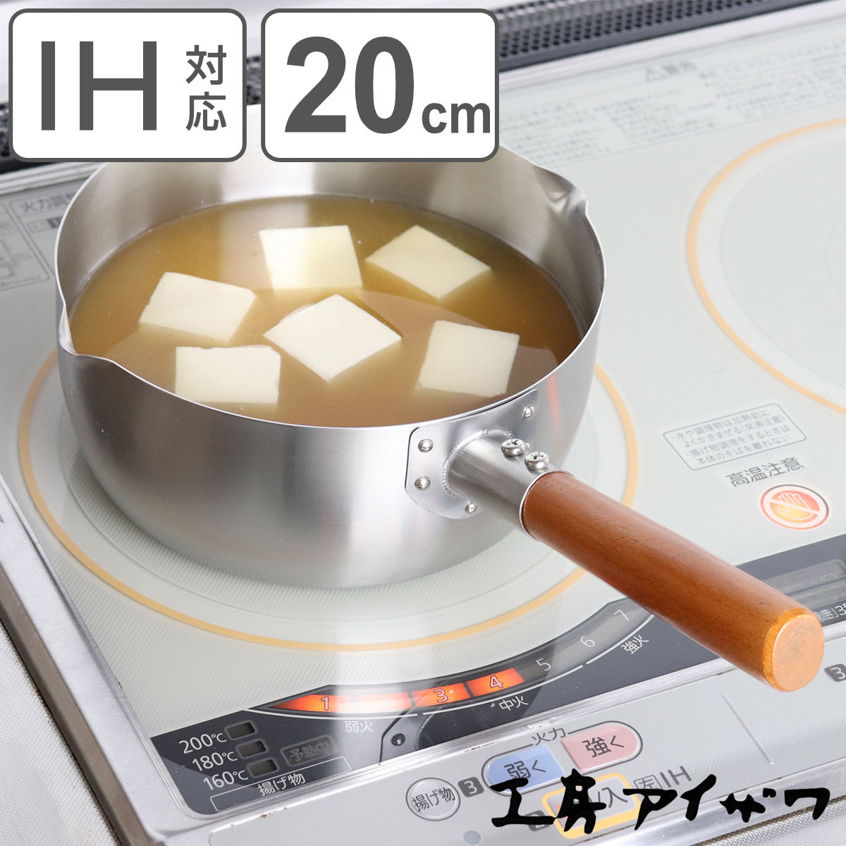 工房アイザワ - 黒いことトウガラシ 200V 雪手なべ 20珊 艶消し （ aizawa ステンレス鋼 IH相応う 屁っ放り火相応う 片手なべ 小鍋 鍋 なべ 両口 ） 調理器具-鍋、グリル