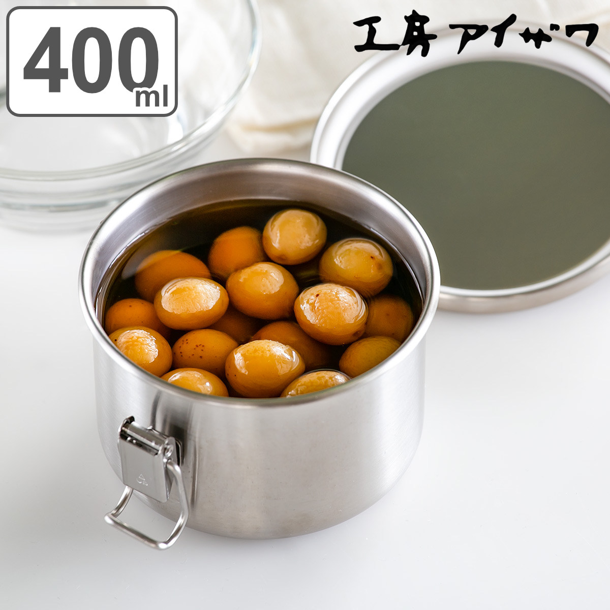 工房アイザワ 特典付き 保存容器 400ml UTILE 丸容器深型 止金付き S