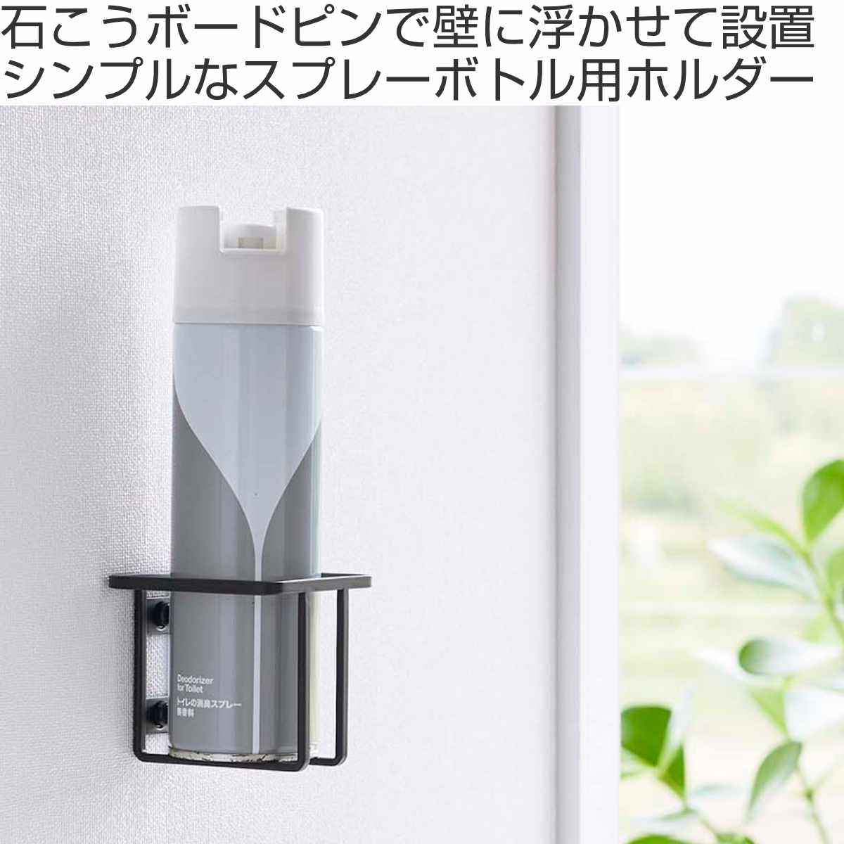 tower 山崎実業 ウォールスプレーボトルホルダー タワー