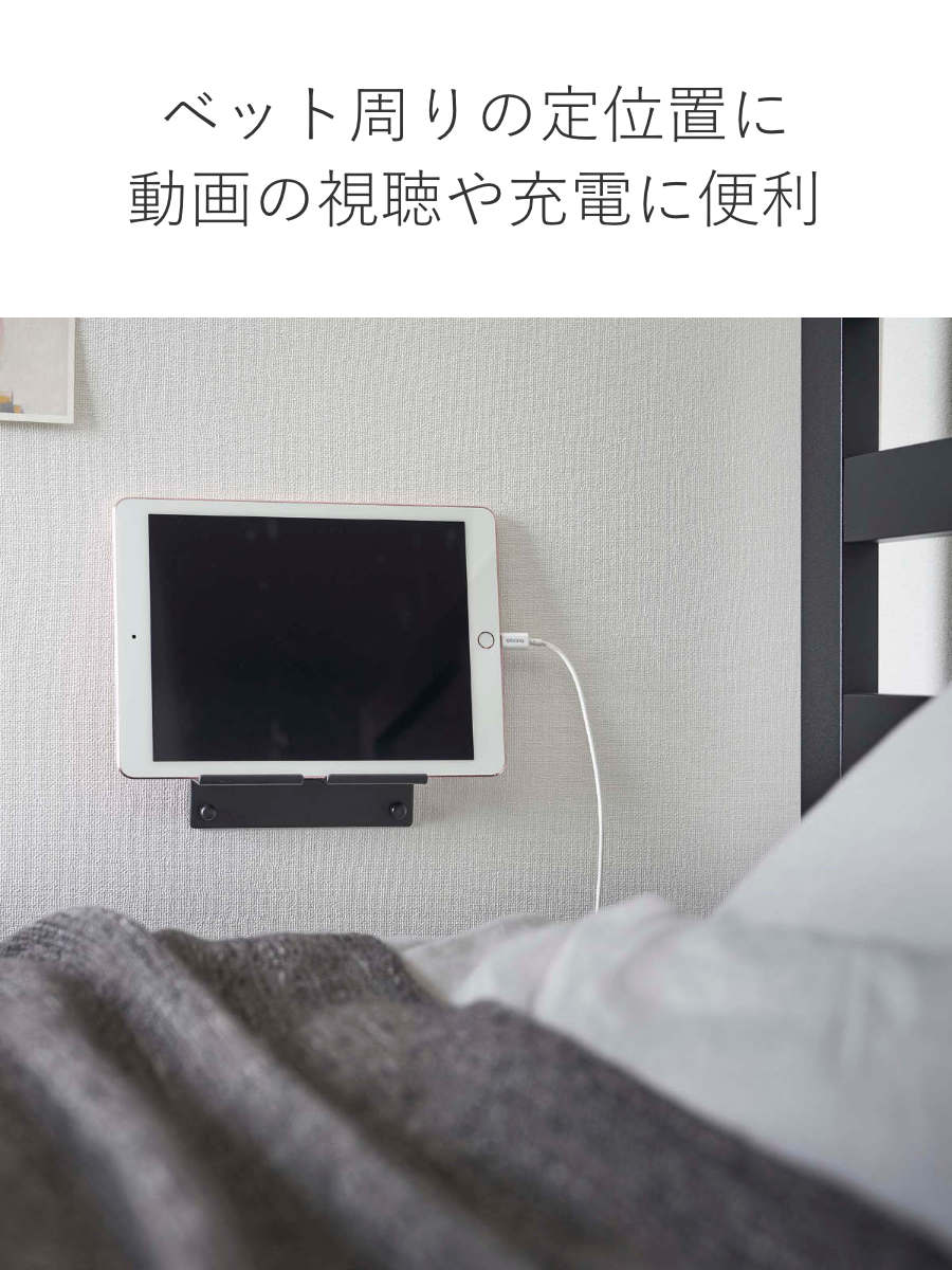 山崎実業 tower ウォール スマートフォンホルダー タワー （ 4903208058957 タワーシリーズ スマホスタンド タブレットスタンド ipadスタンド 壁面 収納 ） | tower | 07