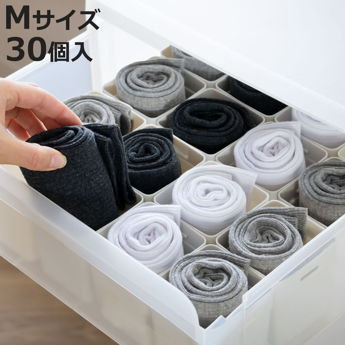 イノマタ化学 仕切りケース 幅7.4×奥行7.4×高さ8cm くつ下整理カップ M