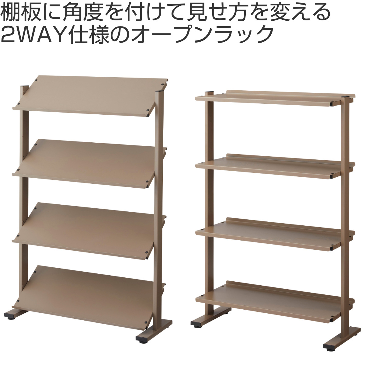 東谷 マガジンラック 4段 棚板角度調整 シェルフ スチール製 約幅