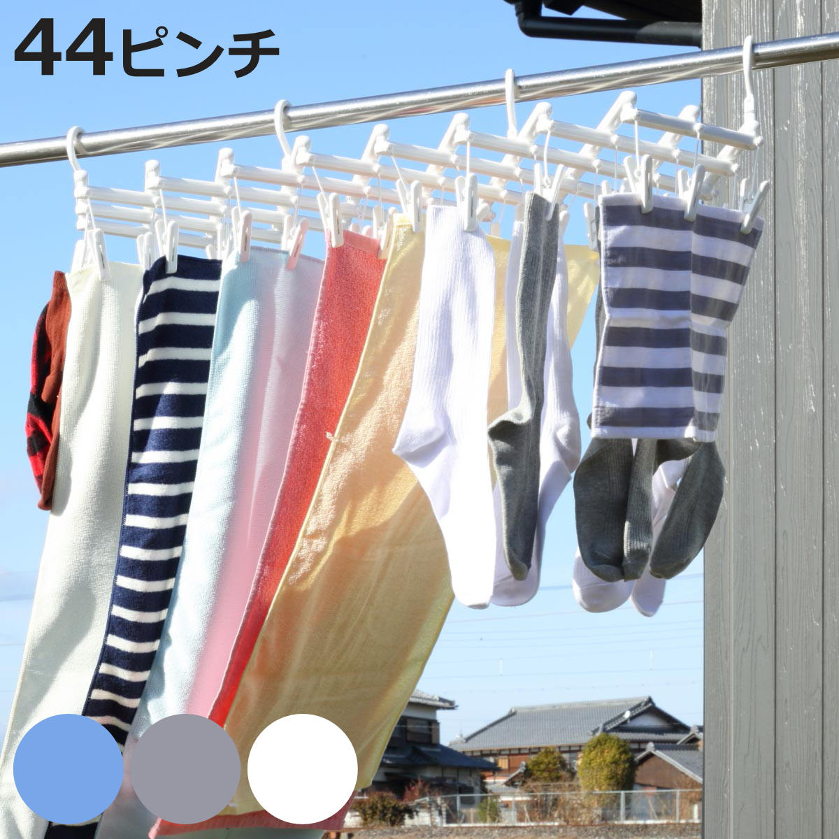 洗濯ハンガー 伸縮 フリーピンチャー 44ピンチ （ 洗濯 ハンガー ピンチハンガー ピンチ 日本製 ）