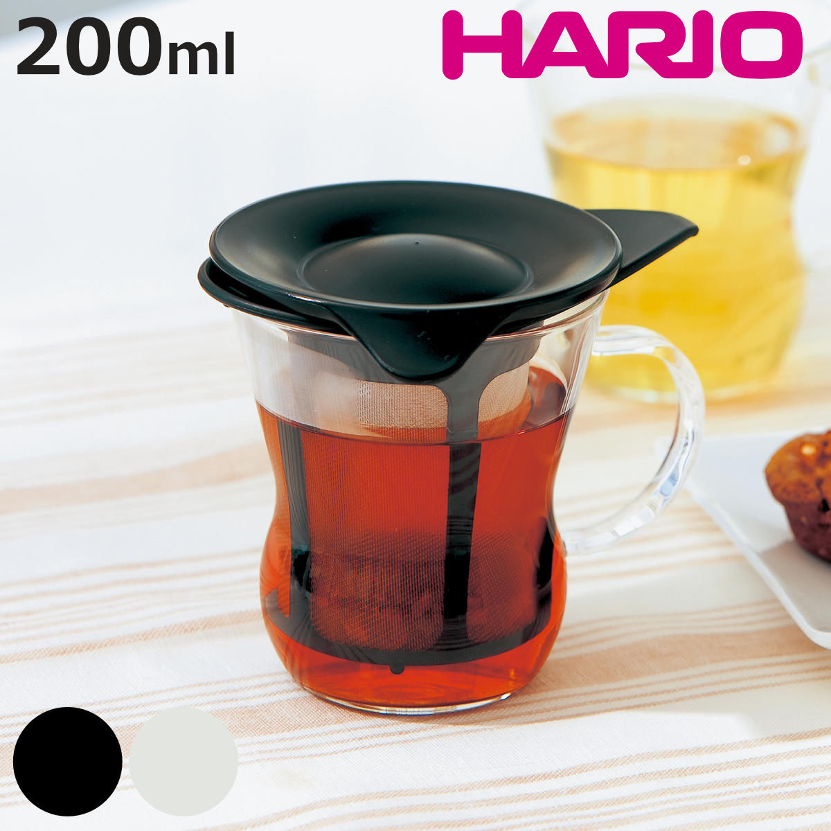 HARIO（ハリオ） ワンカップティーメーカー 200ml （ 食洗機対応